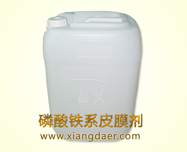 磷酸铁系皮膜剂