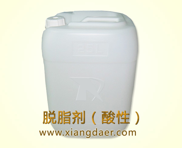 脱脂剂（酸性）