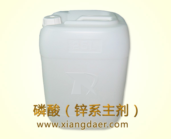 磷酸（锌系主剂）
