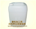 塑性加工用冷间抽出润滑助剂